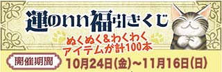 ２５運のいい福引きくじ